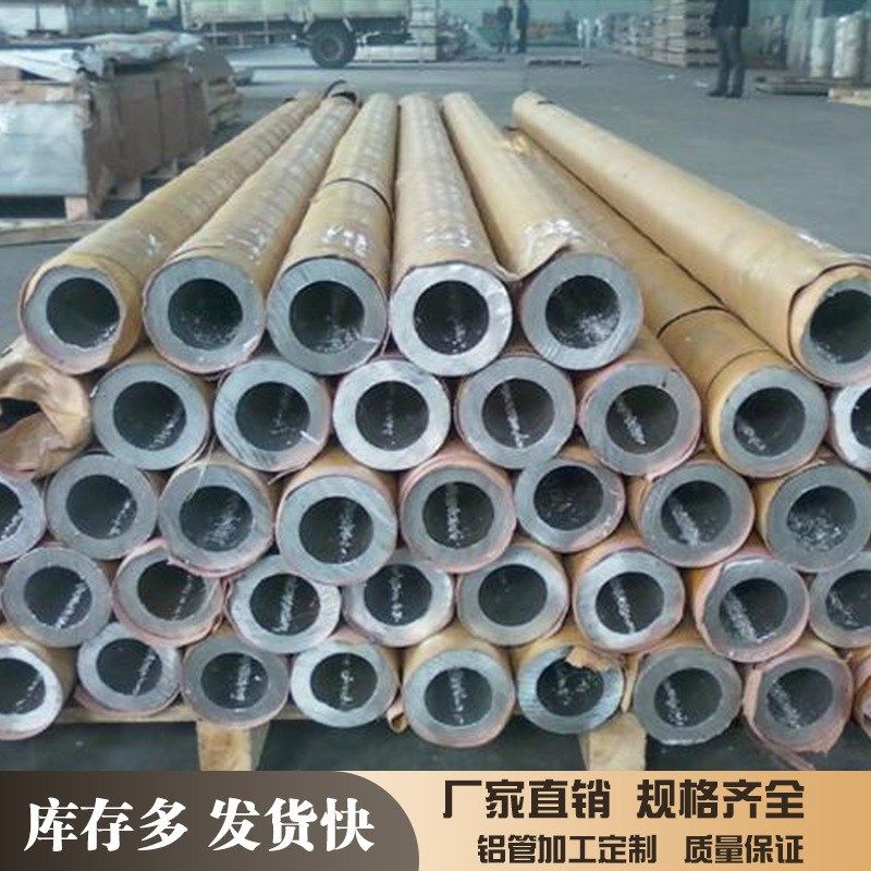 6061铝管 6061无缝铝B制管加工流体管道可用 钢管