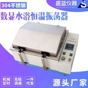 不锈钢气浴振荡器 SHZ 82气浴振荡器带定时 调速功能 微电脑控制