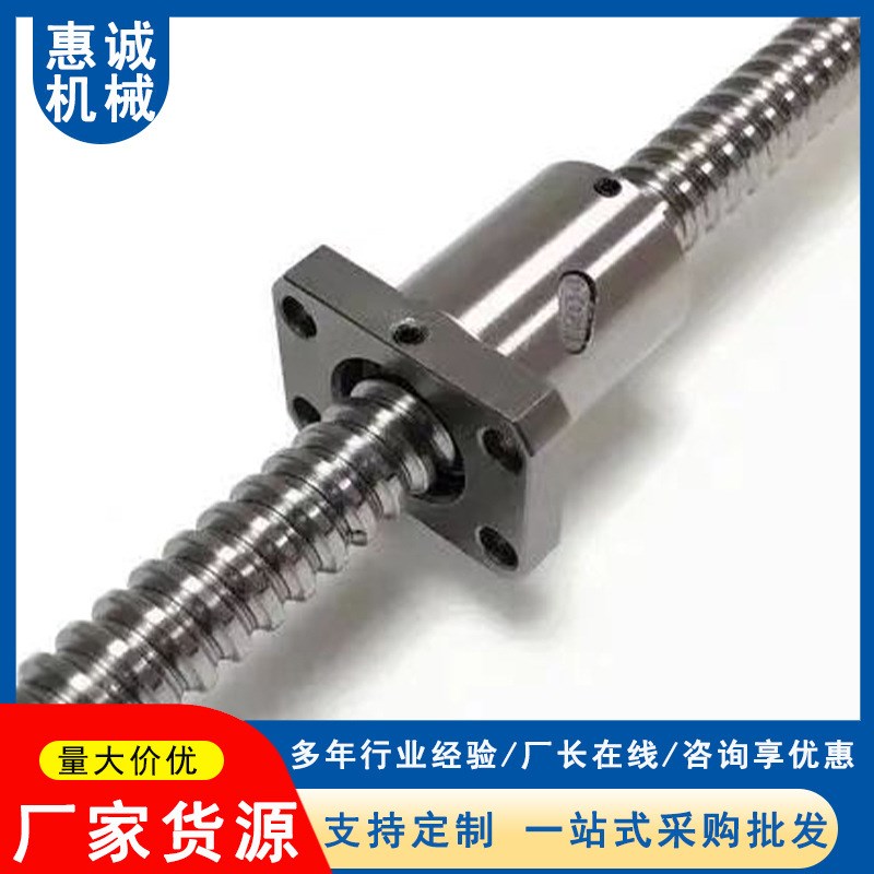 厂家供应机床丝杠 滚珠丝杠 多种型号N规格不锈钢机床丝杠