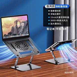 笔记本电脑散热器底座桌面静音散热架公学习通用稳固碳素钢
