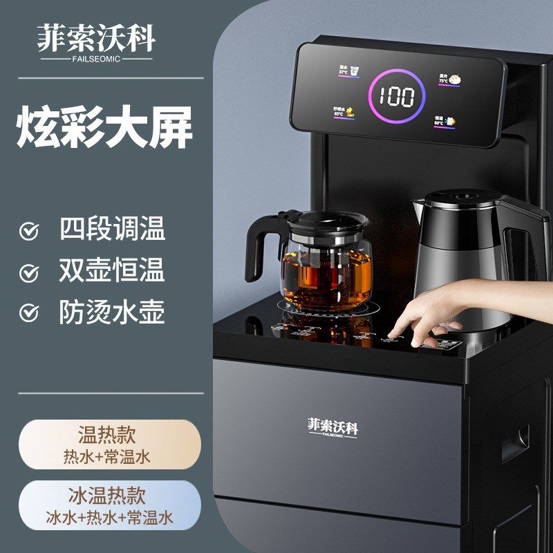 2024新款茶吧机高端家用饮水机B下置水桶 触屏恒温防溢全自动