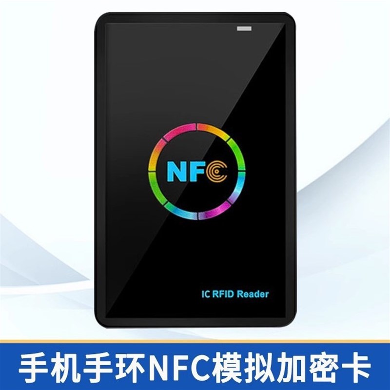 智能ICb卡读写器非接触式M1卡复制机RFID感应门禁卡NFC读卡器