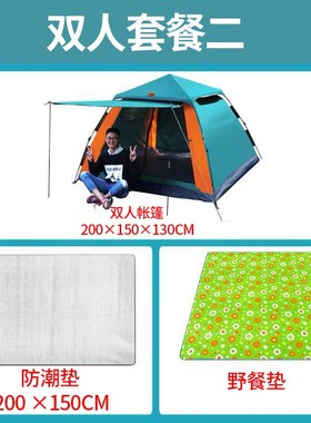 帐篷户外便携f式野营加厚2人3-4人弹压全自动速开野外露营防雨