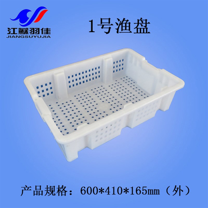 厂家直销加厚f塑料渔盘海鲜篓 白色新料错位箱周转筐量大从优