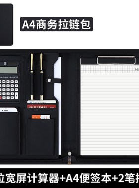 蓝色A4多功能经理文q件夹透明拉链包写字板商务资料皮质收纳夹