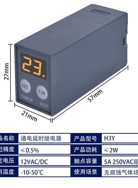 JSZ6小型数显H3Y-2/4/H时间继电器循环时间控制延时器12UV24V220V