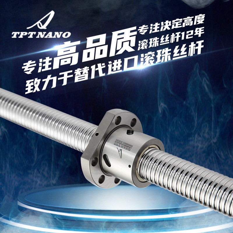 大导程高扭矩滚珠丝杆螺杆 滚珠丝杆联G轴器 滚珠丝杆加工工艺工