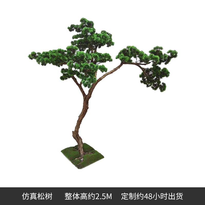仿真迎客松e罗汉松假松树商场室内装饰造型美人松树景观摆件仿真