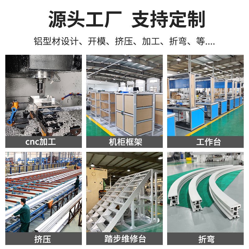 铝型材4040欧标双槽工业z自动化设备框架定制黑色机柜加工