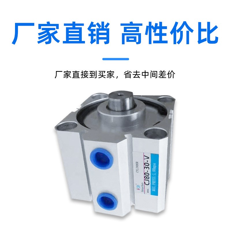 亚德客型SDA气缸 小型气动薄型x气缸CJ80-30-V 厂家直销双作用气