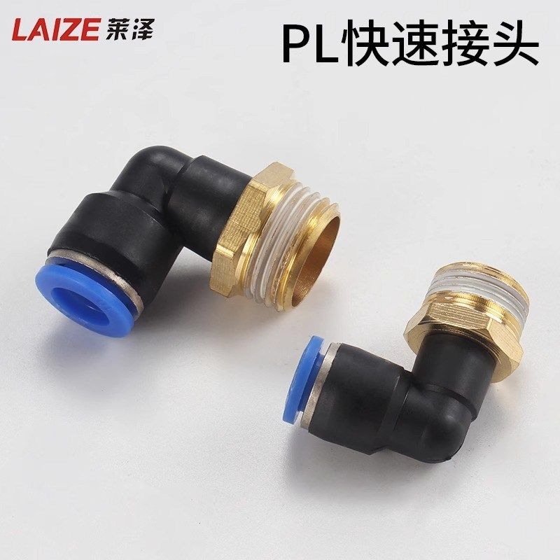 气管接头6-01气动快速快插4-M5塑料外螺B纹弯头PL8-02/10-03/12-0