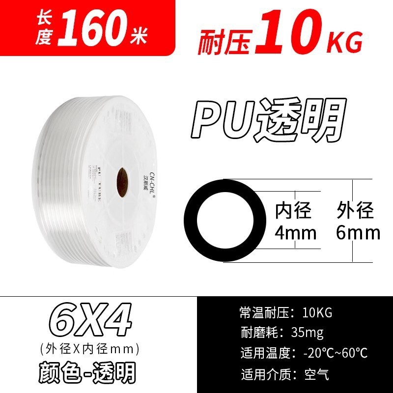 PU气管8*5汽线空k压机透明气动软管气泵高压软管 4/6/8/10/12/16m