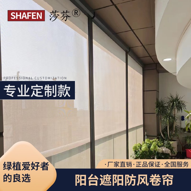 M3AO阳台智能电动防风t卷帘遮阳防雨防蚊纱窗防尘隔热升降挡风挡