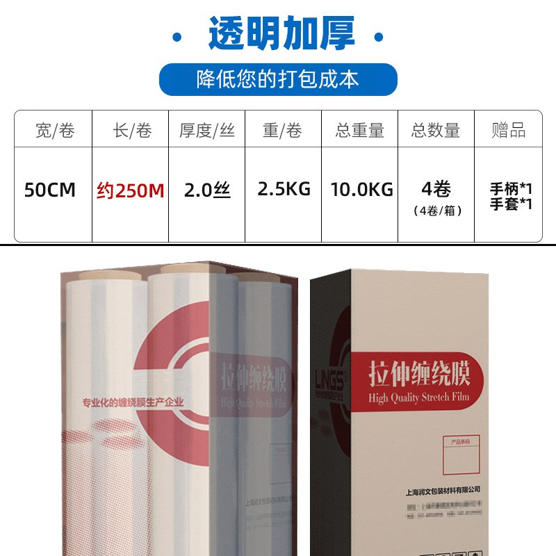 pe缠绕膜打包膜50crm打包透明塑料薄膜工业保鲜膜pe缠绕膜现货