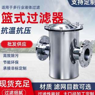 篮式 快开直通管道除污器滤污器 过滤器 304不锈钢毛发收集器提篮式