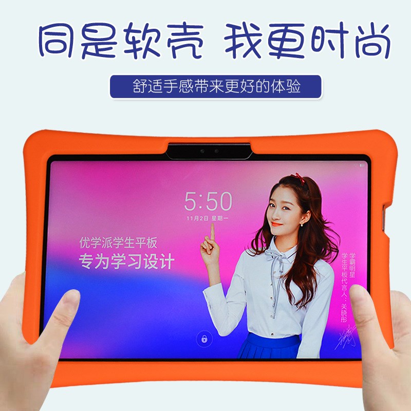 优学派U60支架硅胶套U80保护套E16/UI39皮套防摔壳加厚硅胶全包角