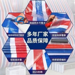 彩条布防雨布防水布加厚遮雨防晒工地防I尘塑料布帆布篷布油布棚