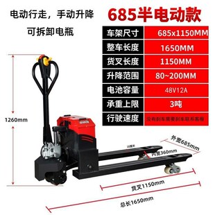 电动20A地牛3吨叉车手拉液压搬运车2吨小型拖车T全自动装 卸托盘车