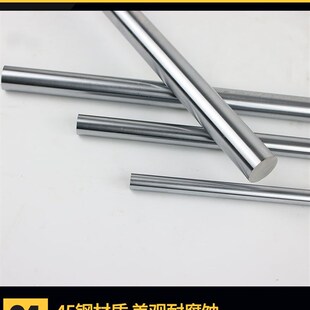 28M 排线器光轴直线光轴镀铬硬导轨18