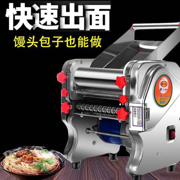 压面机家用不锈钢多功能商用擀饺子皮全自动电动小型面条馒头包子