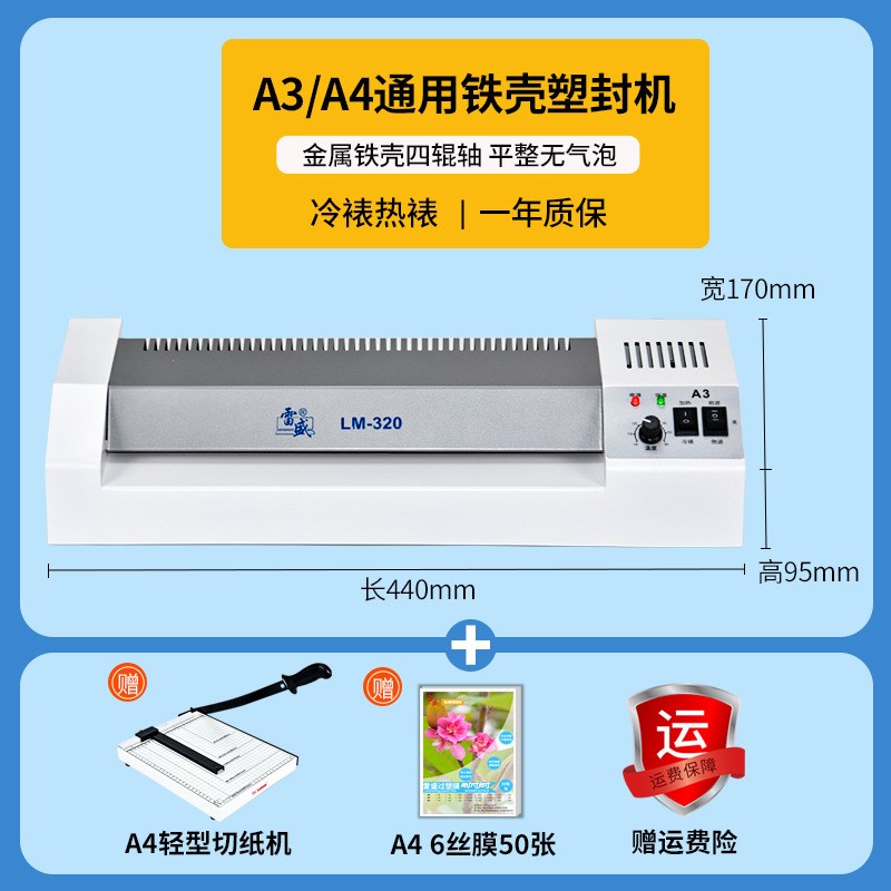 小型冷裱家用卡片过胶机LM机照片塑封机覆膜N机a3过塑机相片商用