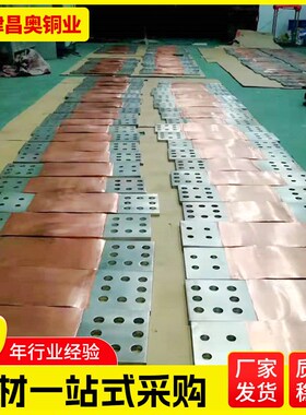 铜母线伸缩节 MSiT-10*100*500MM  可镀锡  变压器用紫铜软连接