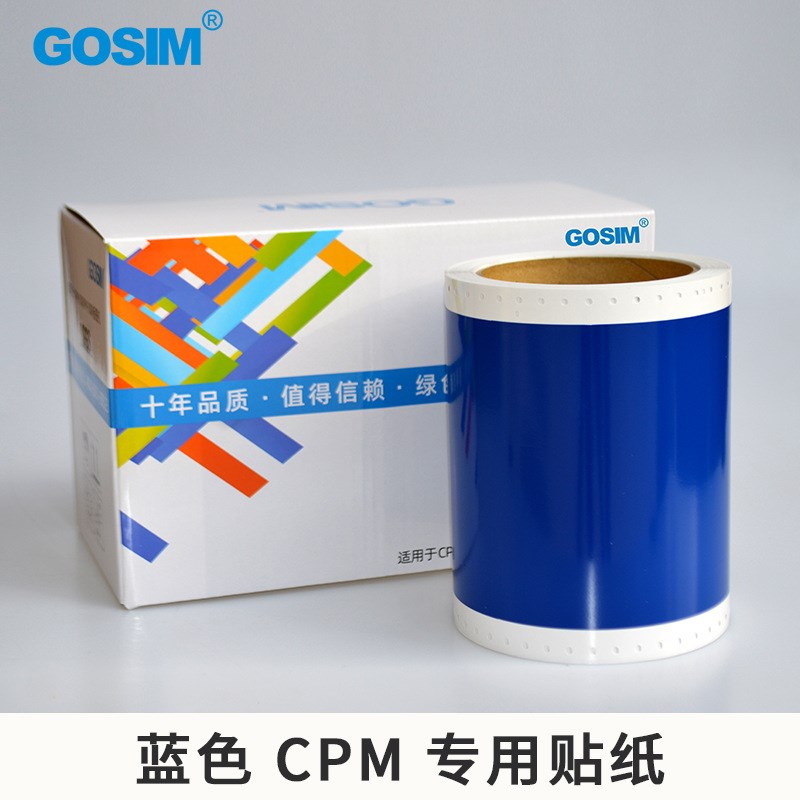 国新GOScIM  适用MAX CPM-100HC/100HG3标签打印机不干胶贴纸
