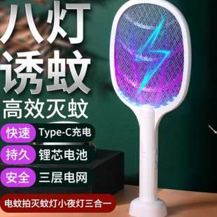 家用电蚊拍手持手拿灭打拍电苍蝇拍电纹文子点蛟啪怕器安全 充电式