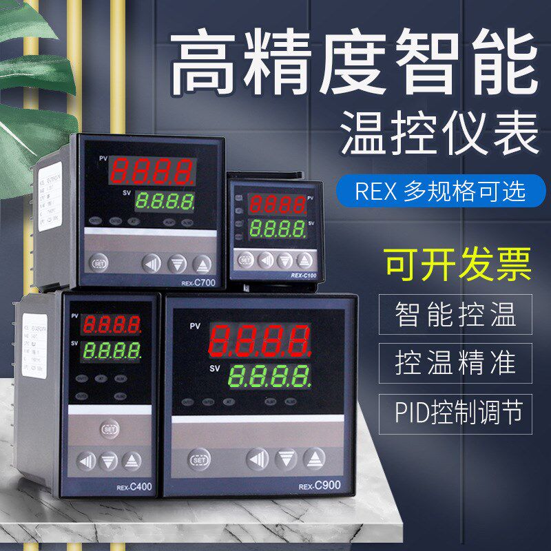 温控器REX-C100-400-C700-C900数显L智能温控仪表温度控制器全自