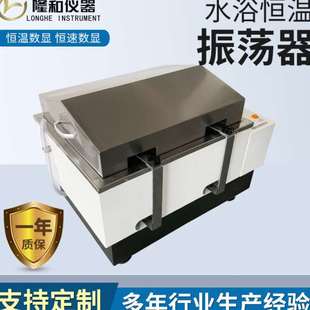 SHA 实验室仪器医化工用振荡器 C水浴恒温振荡器往复式 回旋式