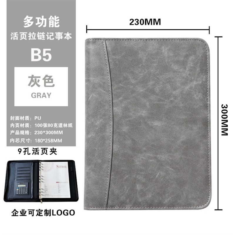笔记本文具活页本A5商务经理夹B5创意K拉链包办公工作会议记录本