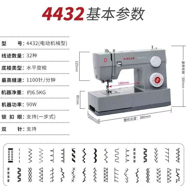胜家4432缝纫机家用多功能吃厚型电动脚踏台式带锁边锁扣眼衣车