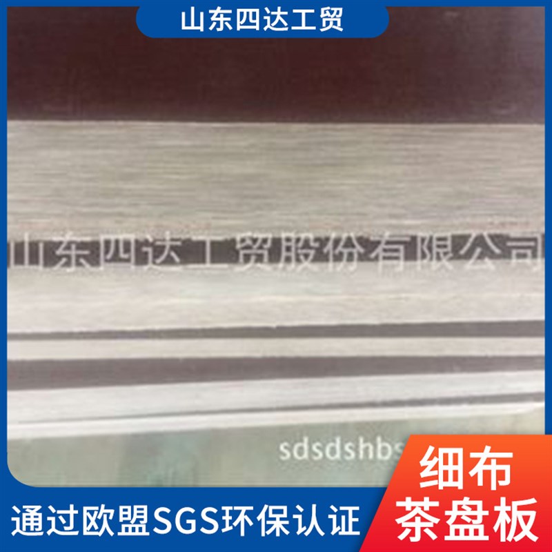 酚醛层压布板 酚醛纸板3025绝缘板30I26细布板绝缘细布茶盘板厂家