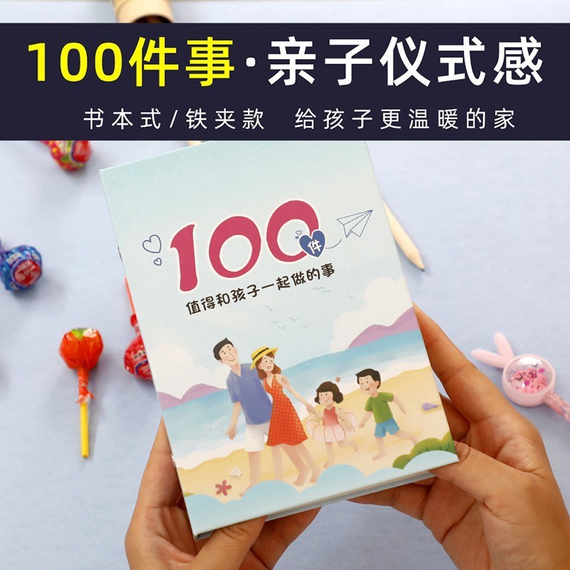 卡片活页100件事记录册爱心铁夹D卡片纸心愿卡可爱小卡片小贺卡