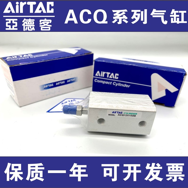 亚德客ACQ12/16X5*10X15X20X25X30X35/40X45X50U-S-B 薄型气缸