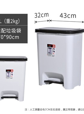 家用12L商用h45L办公室垃圾桶塑料学校物业商场白色脚踏垃圾桶永