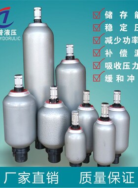 液压系统蓄能器皮囊储能器 贺德克HYEDAC蓄能器 奥莱尔液压蓄能器