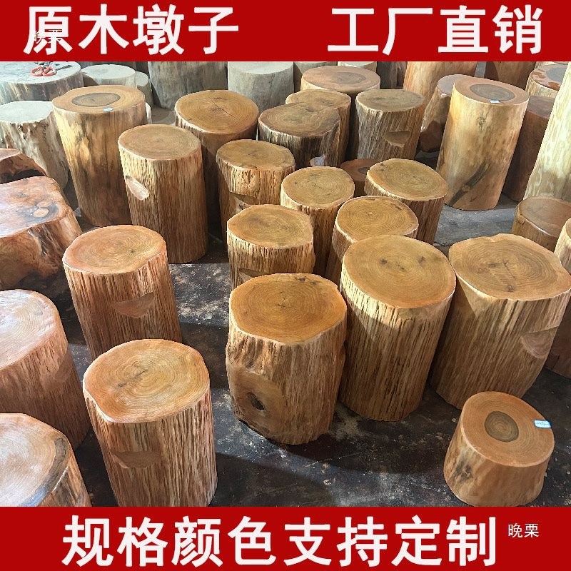 根雕凳子实木墩子k原木树桩木桩底座茶几茶桌配凳大板支架圆木凳