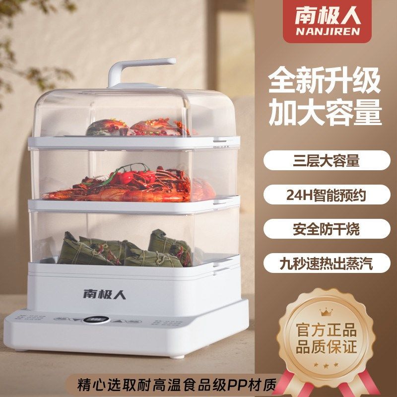自动煮蛋器多功能k电蒸锅家用小型全自动三层大容量蒸箱蒸菜透明