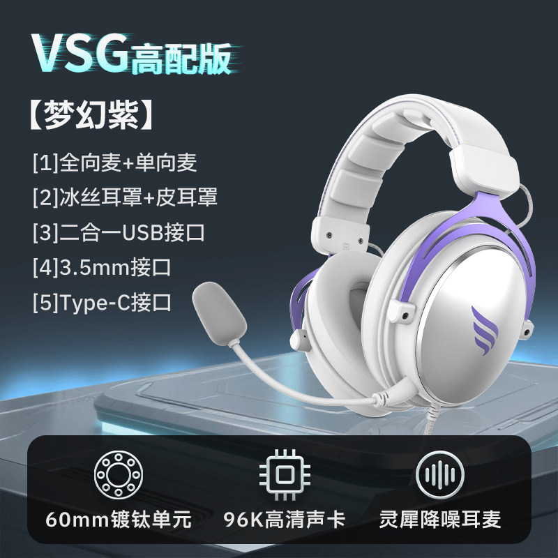 酷铂达VSG电脑FPS三角洲吃鸡CS电竞专用头戴式游戏耳机降噪麦无线