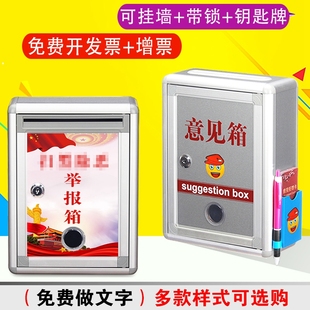 和日升带锁意见箱投诉建议箱挂墙大小号乐捐箱投票箱选举箱信报箱