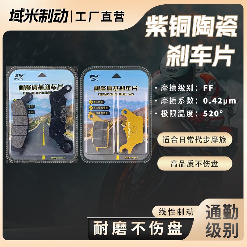 小牛N1/N1S/NQi/GT/M1/U1/G1/G5/NXT 改装升级前后轮刹车片碟刹皮