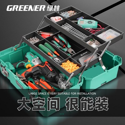 绿林电工工具箱工业级特大号工具电钻三层折叠收纳盒耐用便捷手提