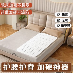 pp护腰板床垫护脊加硬神器腰间盘护腰垫板婴儿沙发软床加硬薄垫片