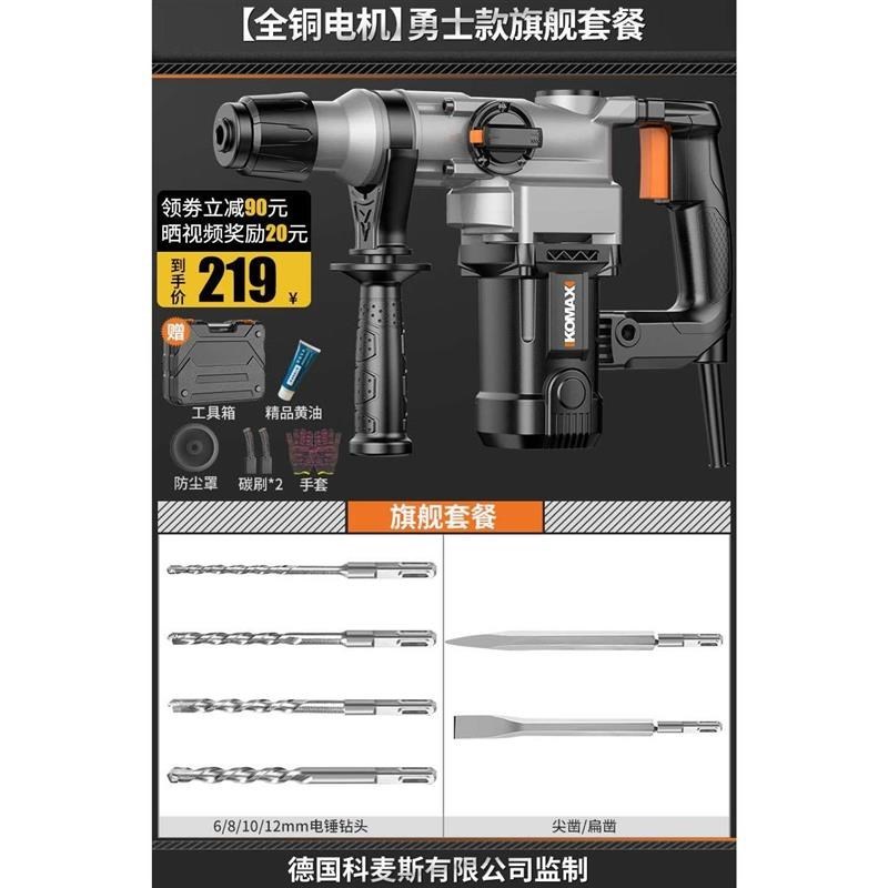 。电锤电镐电钻多功能冲击钻电锺混凝土工业级大功率电捶搞电动工