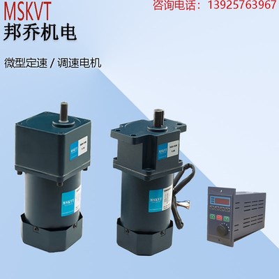 邦乔微型交流齿轮减速机可调速带刹车