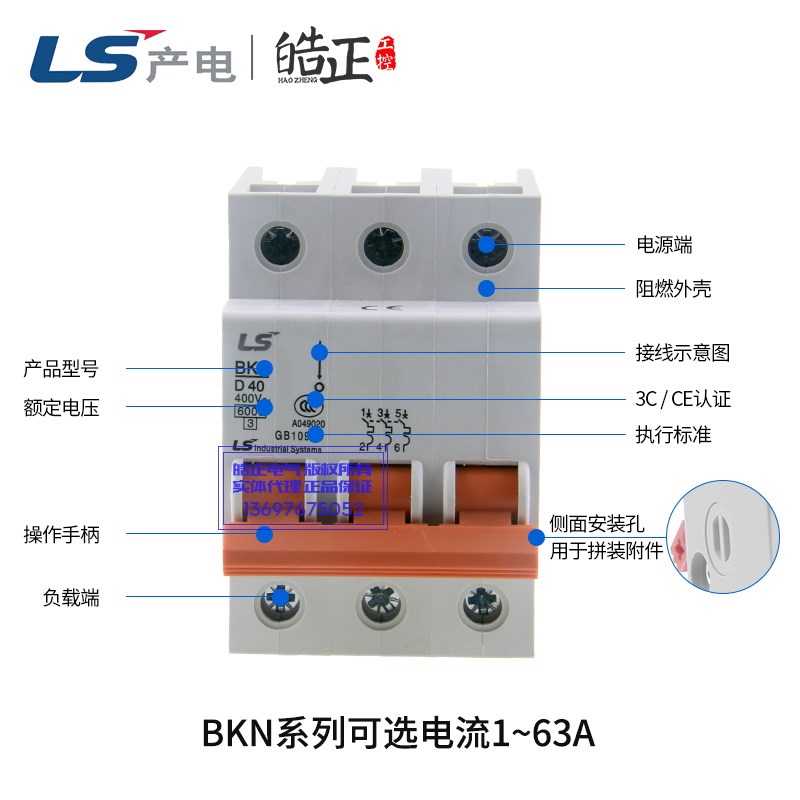 LS产电断路器D型空气开关BKN 3P  4A6A 10 16 20 25 32 40 50 63A
