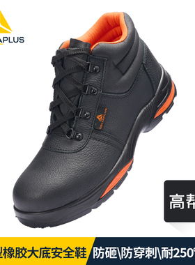代尔塔301313防砸安全鞋男防刺穿耐高温工作橡胶底防劳保鞋