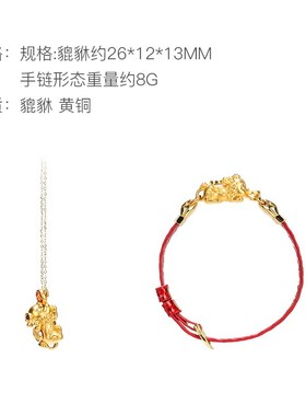 朱炳仁铜 八方聚财貔貅手链项链招财转运手串编织送男士节日礼物