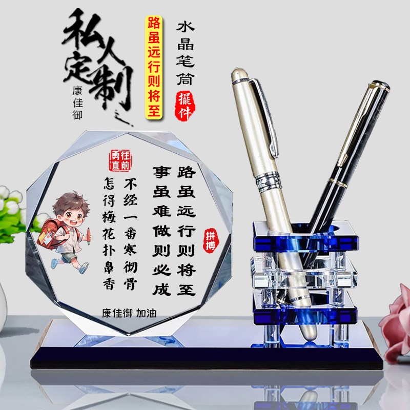 创意生日定制学生礼品女孩实用儿童小礼物送12岁男生励志摆件